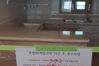 씽크대 상판유리막코팅